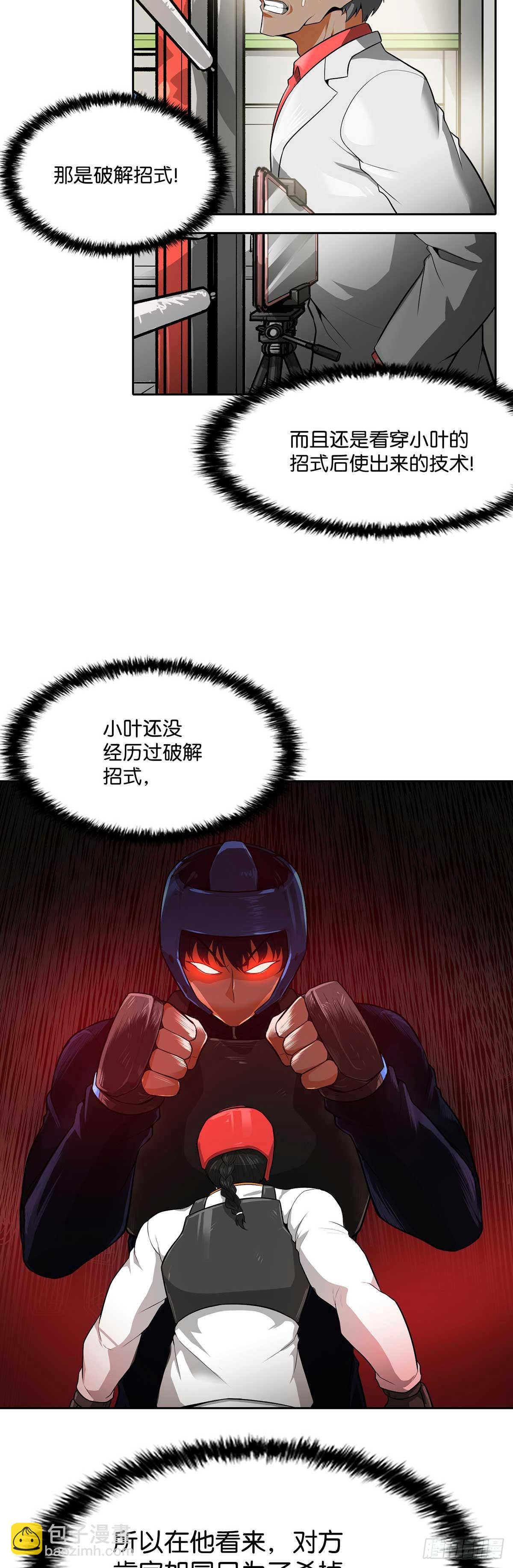 第31话-第32话