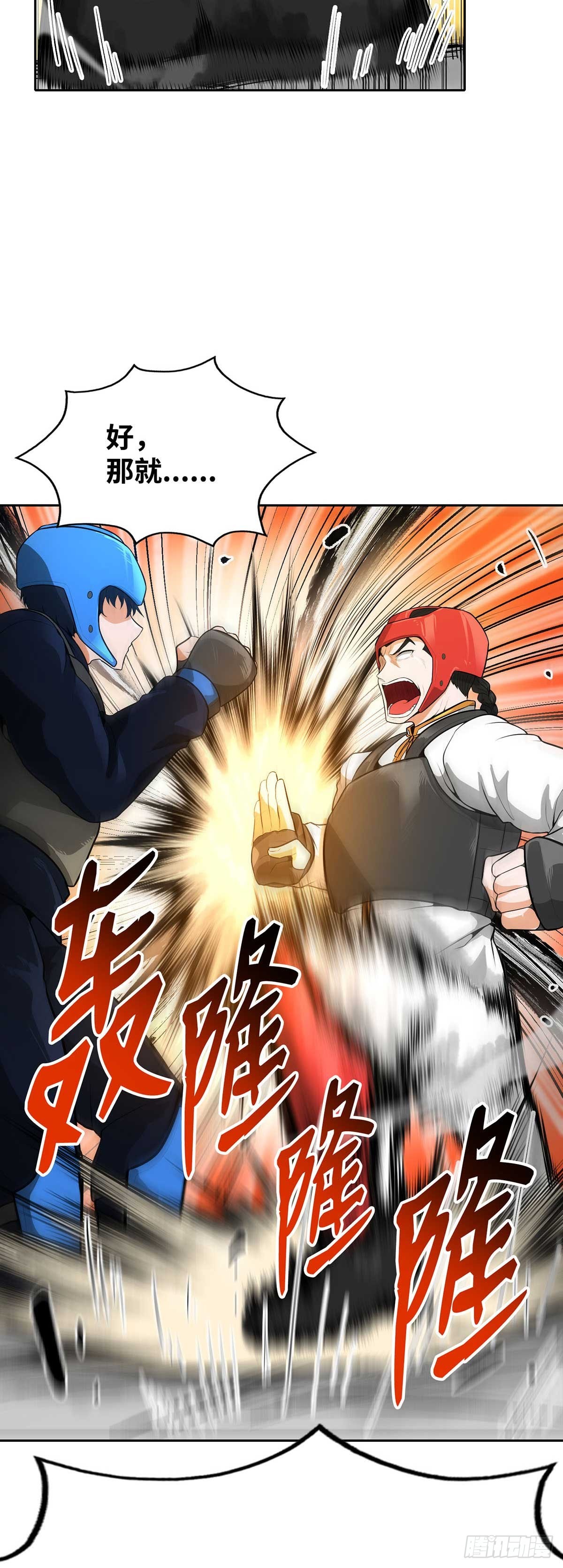 第31话-第32话