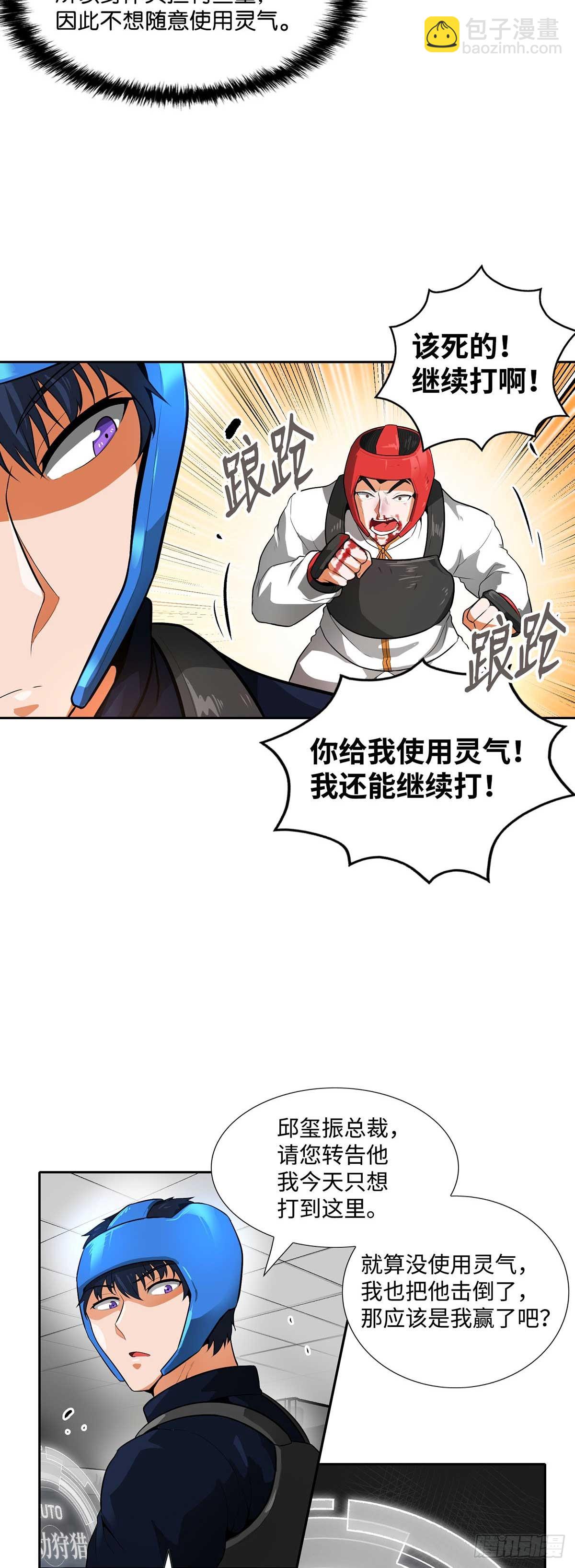 第31话-第32话