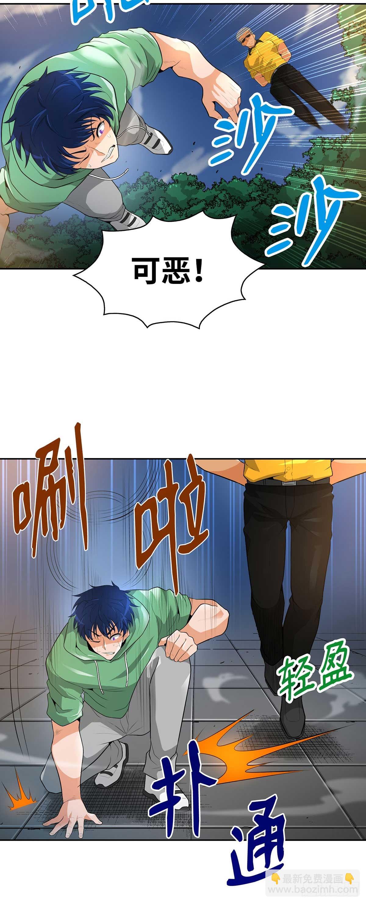第33话-第34话