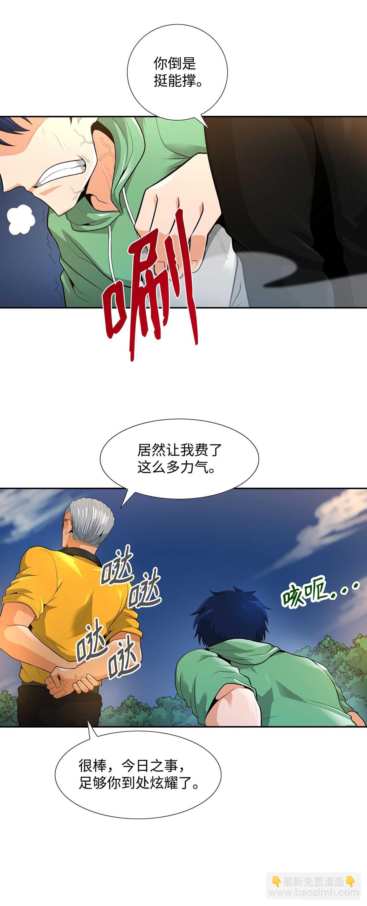 第33话-第34话