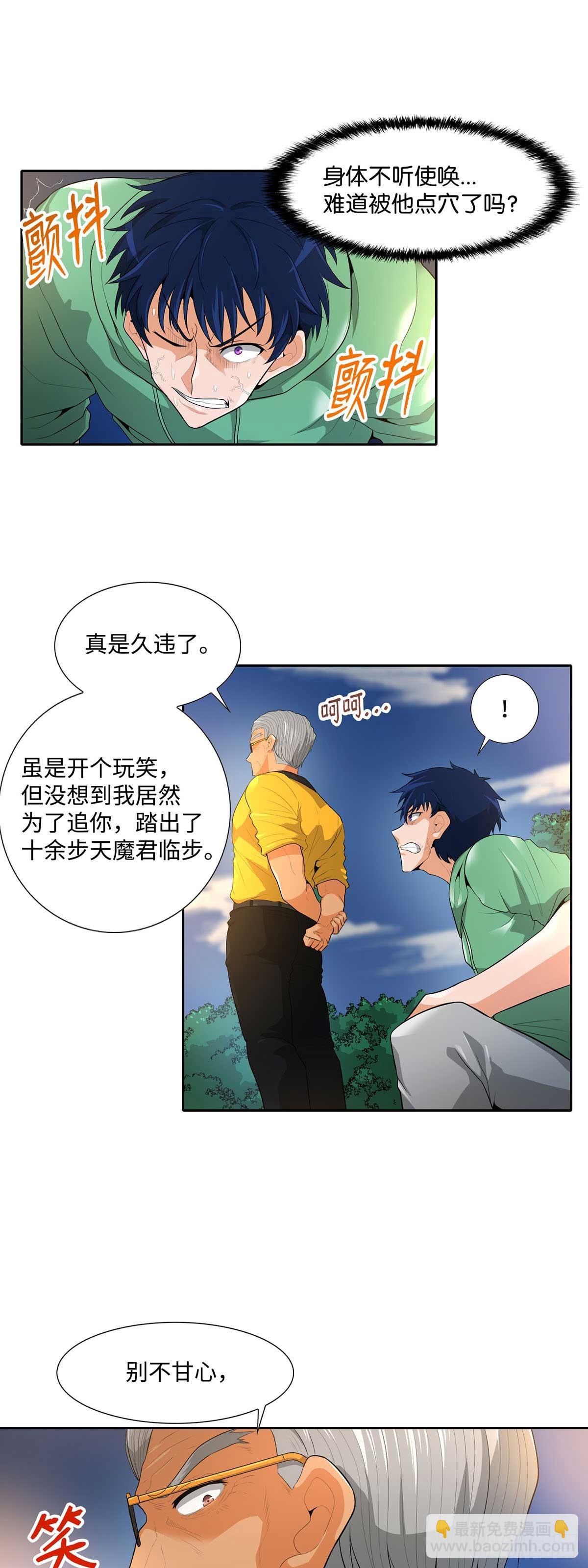 第33话-第34话