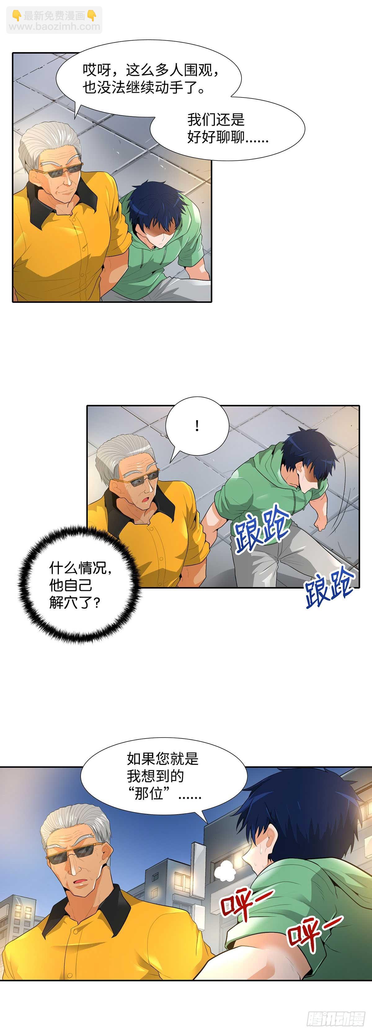 第33话-第34话