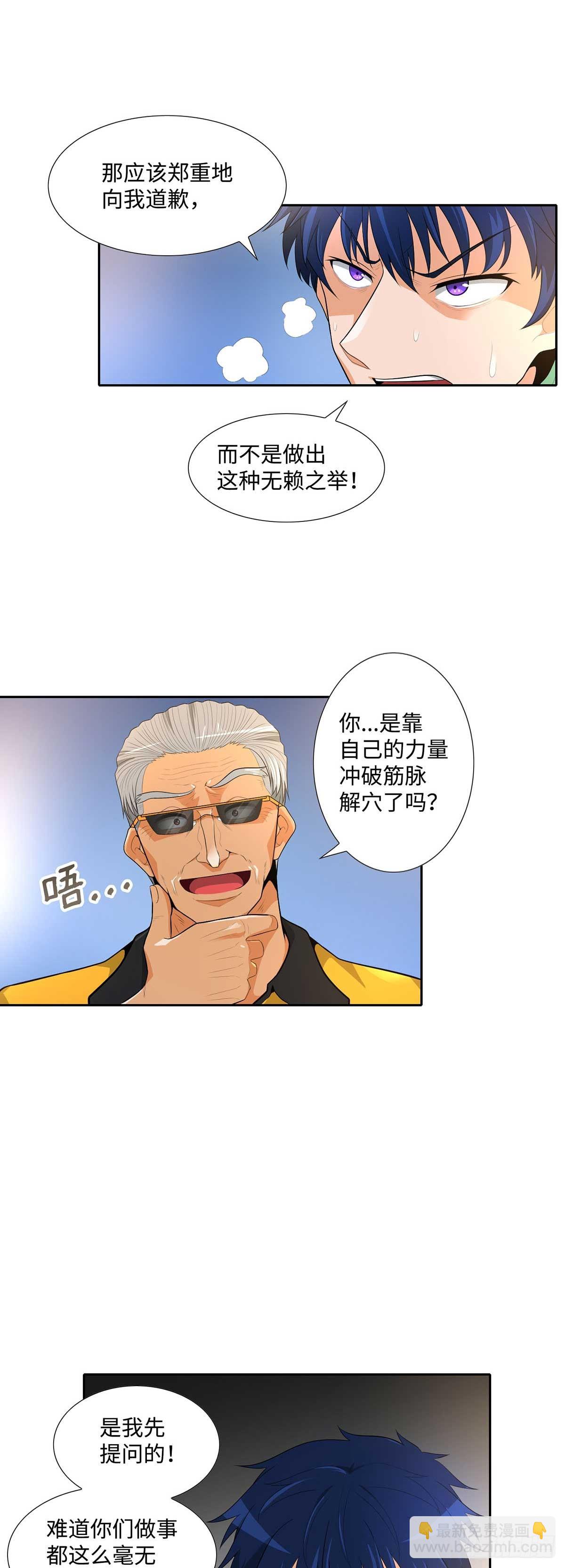 第33话-第34话