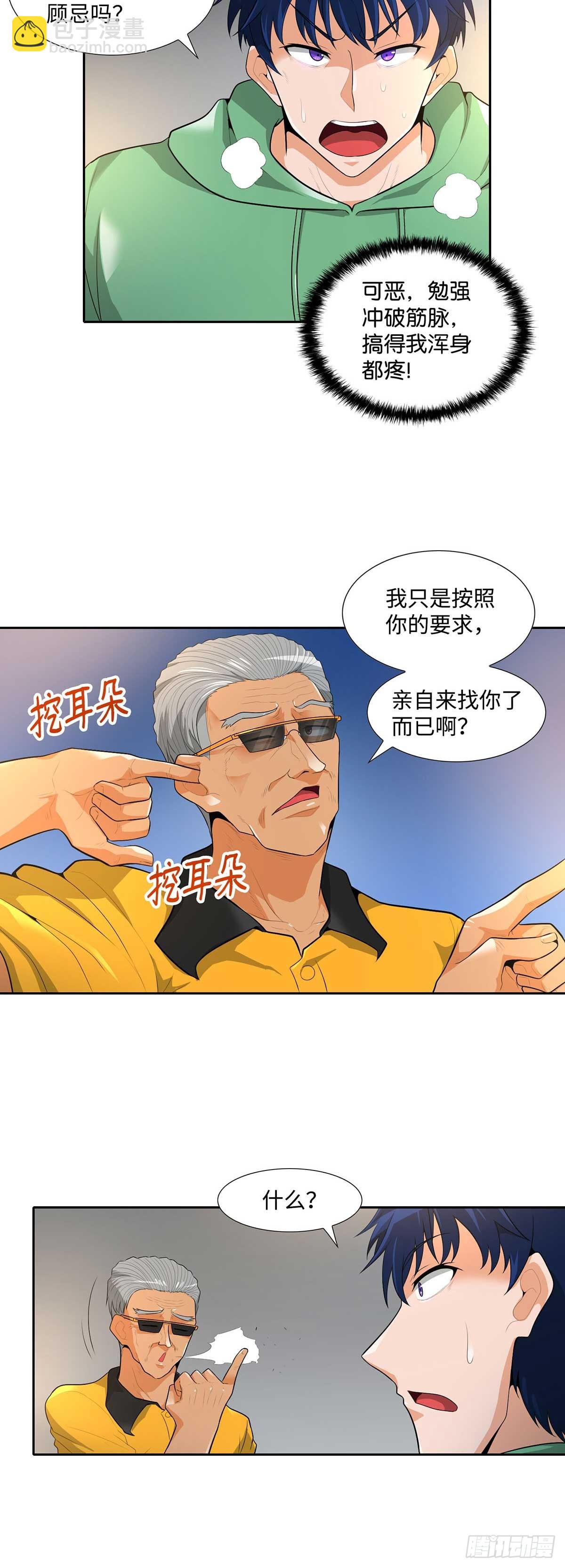第33话-第34话
