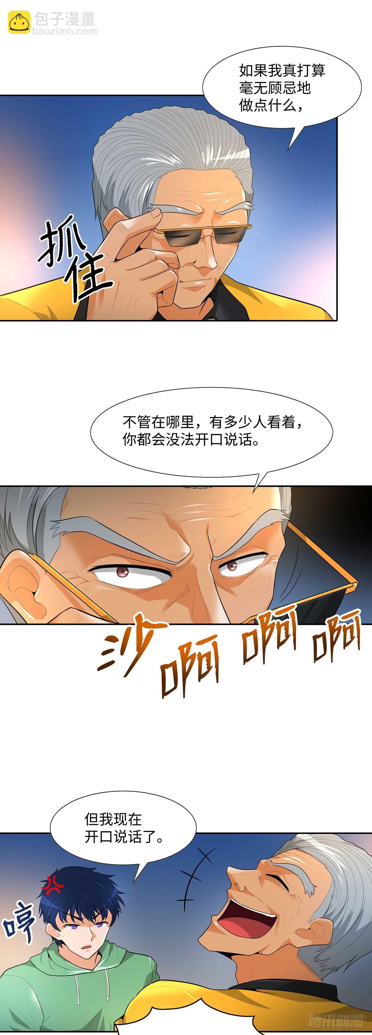 第33话-第34话