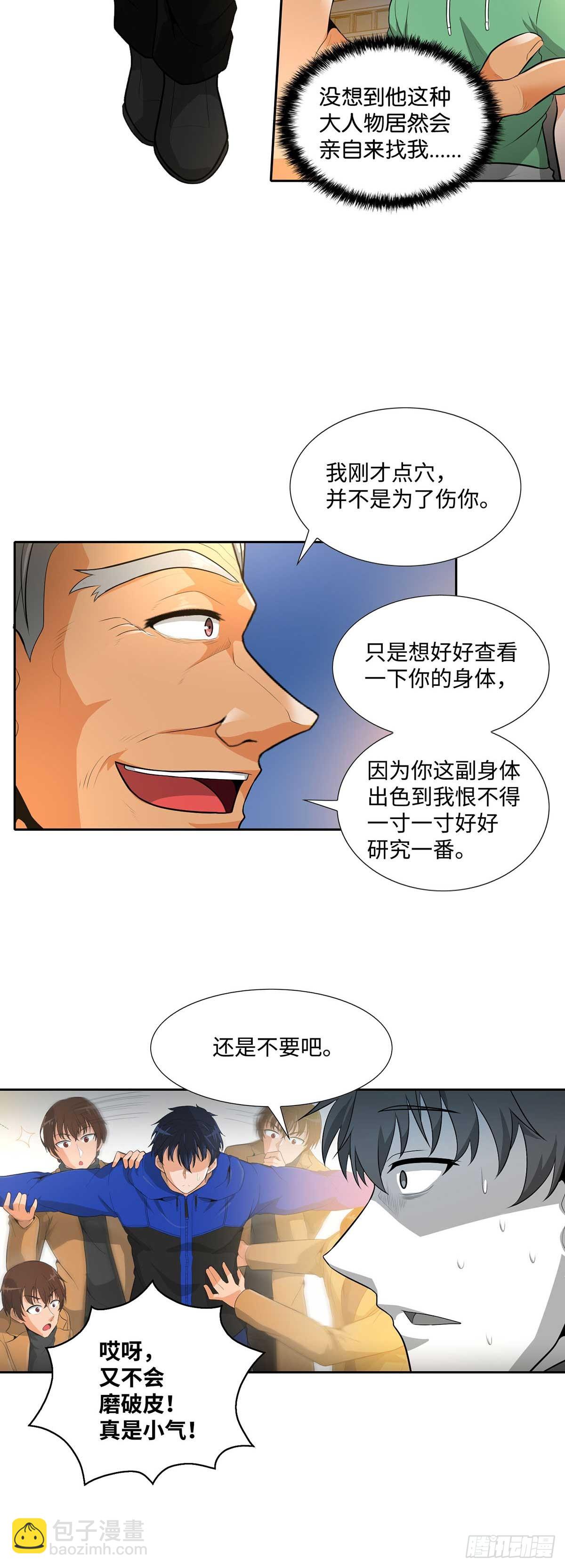 第33话-第34话