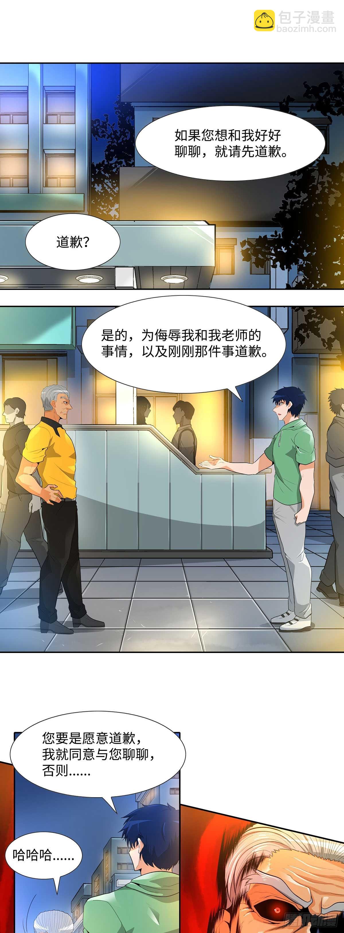 第33话-第34话