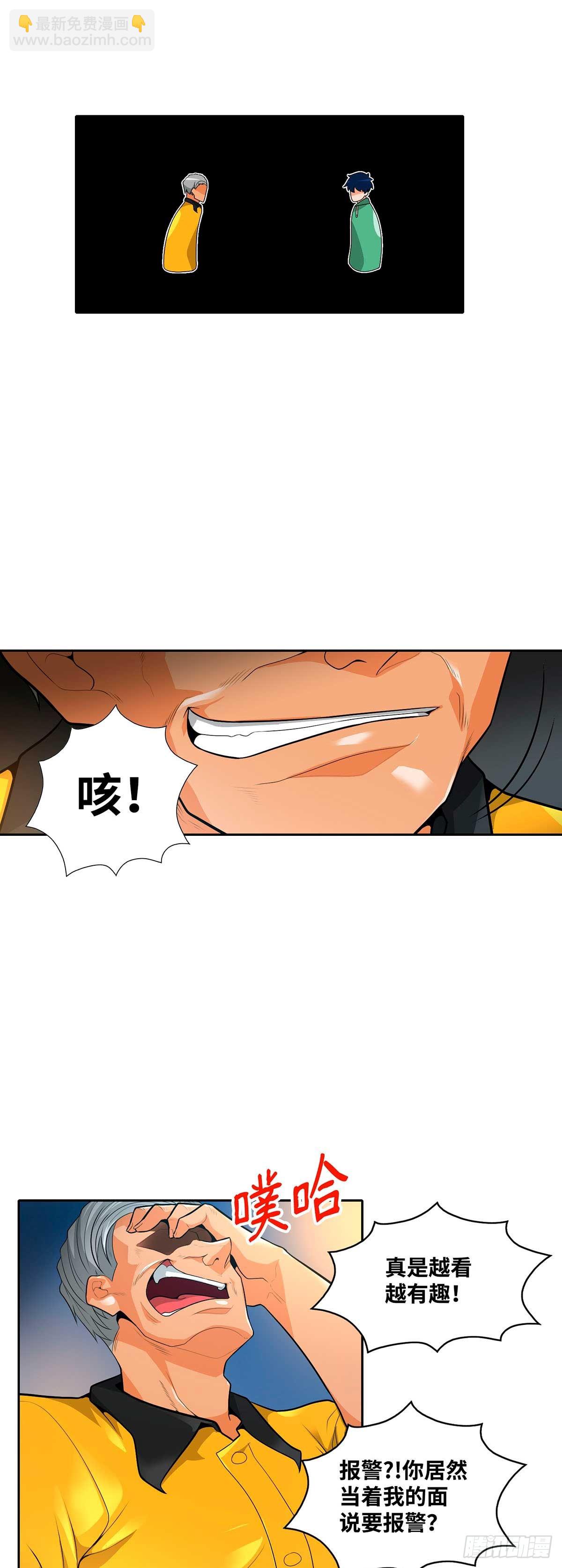 第33话-第34话
