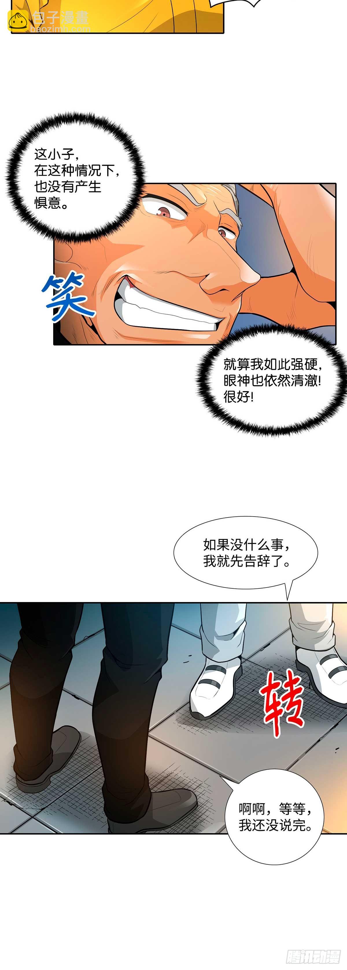 第33话-第34话