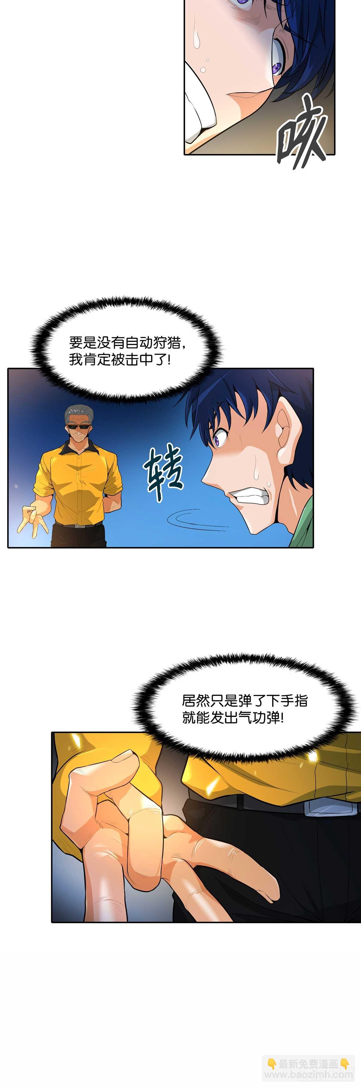 第33话-第34话