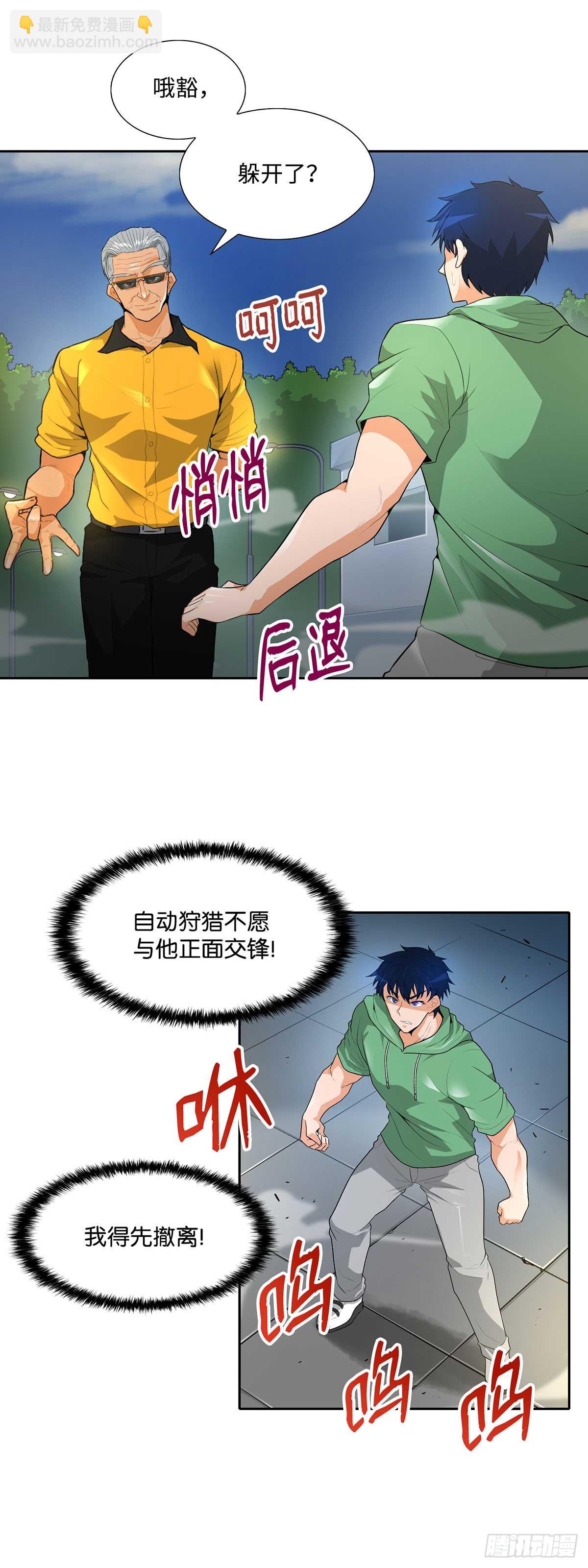 第33话-第34话