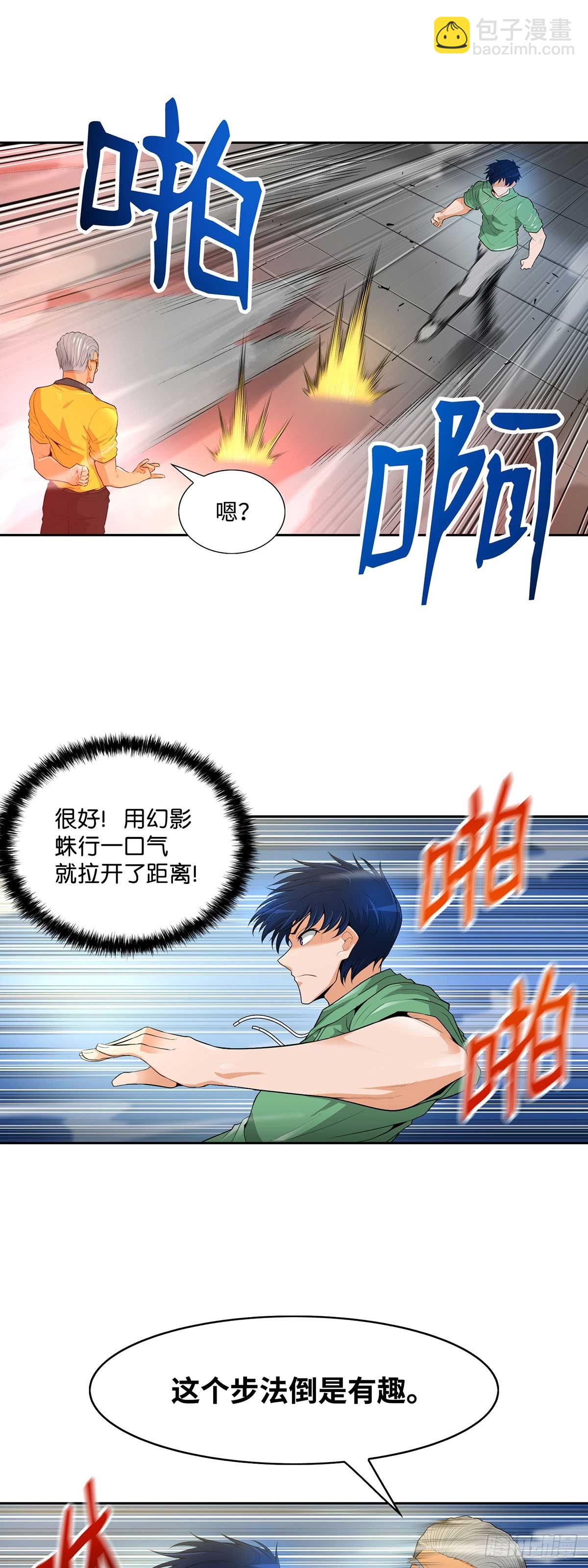 第33话-第34话