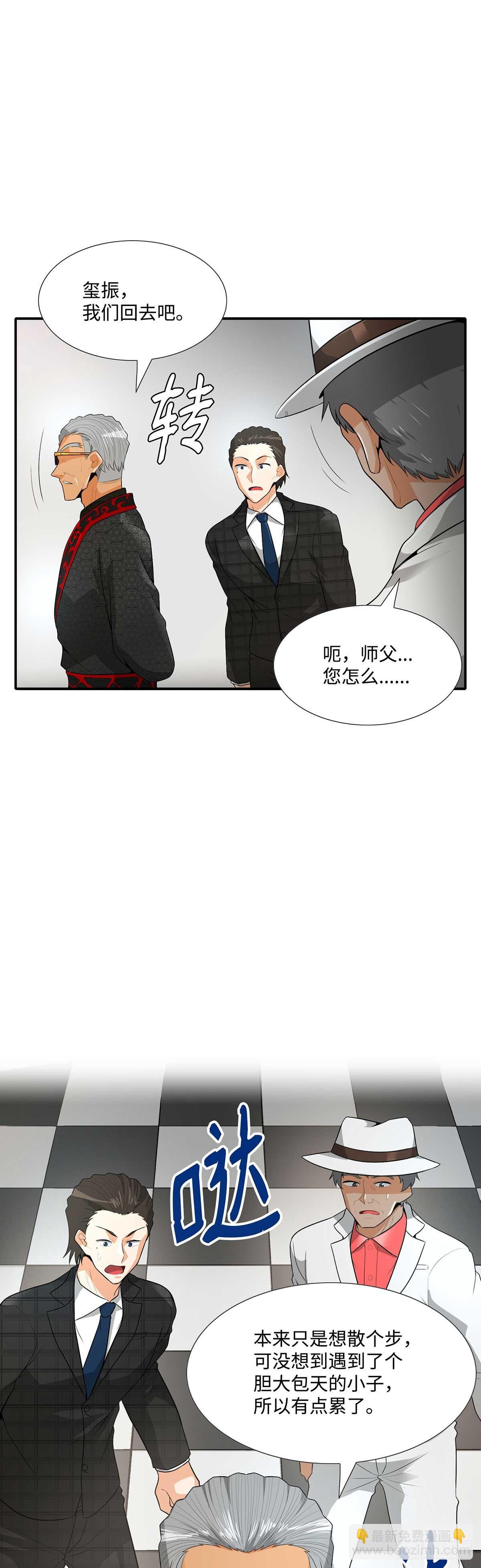 第35话(1/2)-第36话