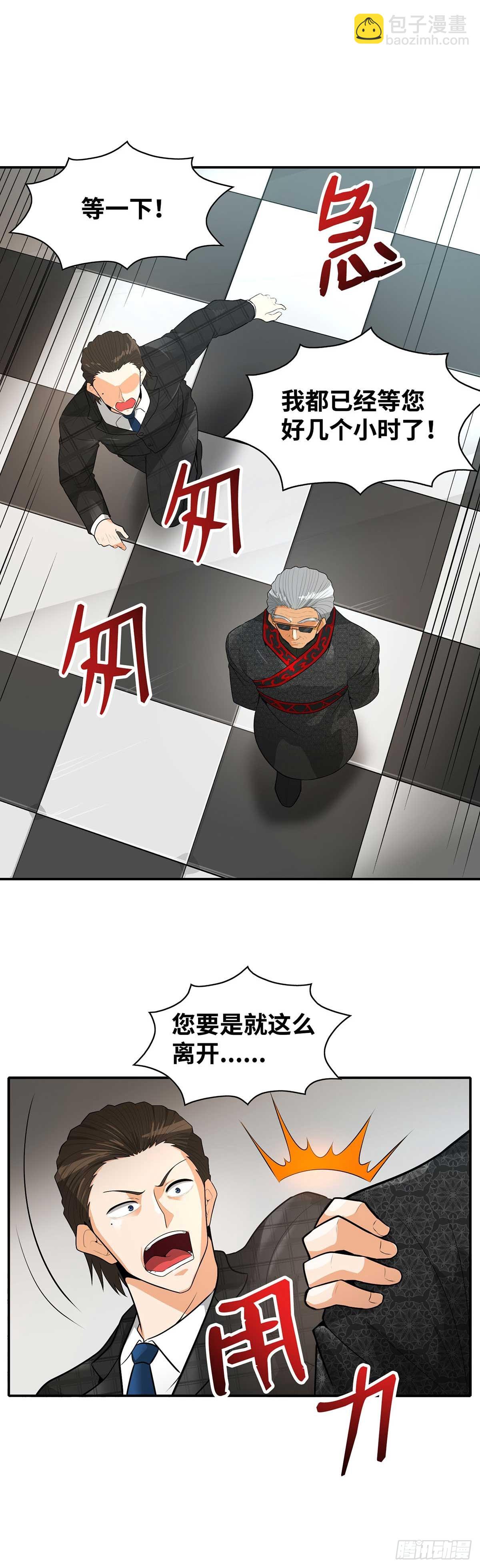 第35话(1/2)-第36话
