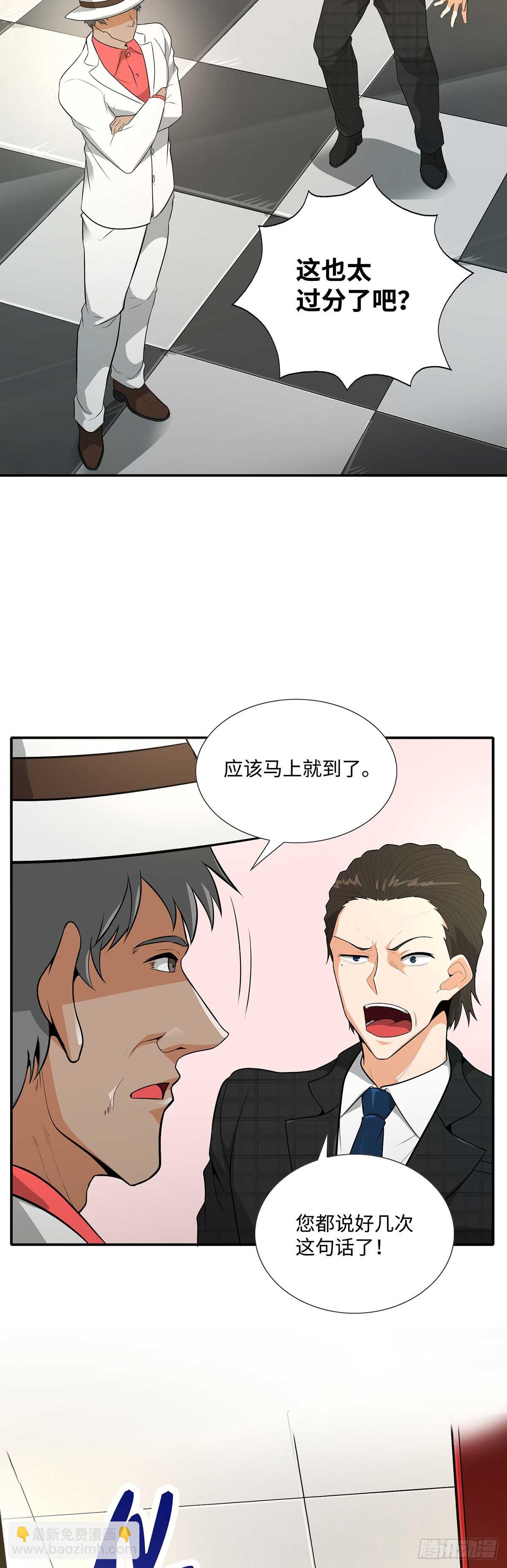 第35话(1/2)-第36话