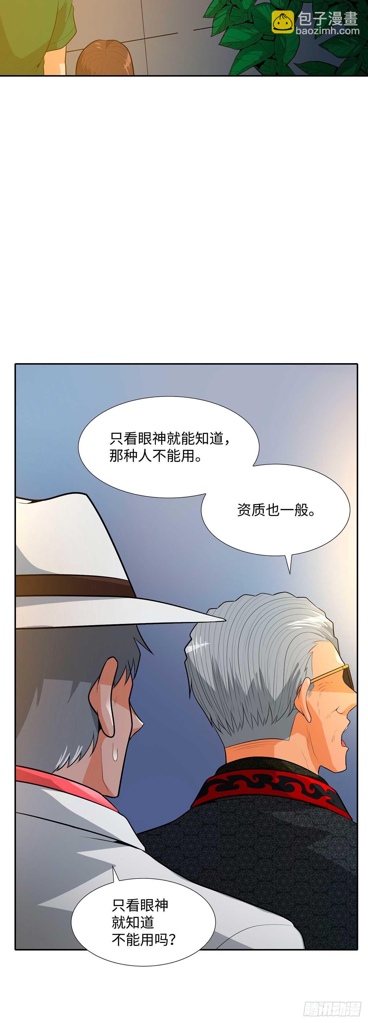 第35话(1/2)-第36话