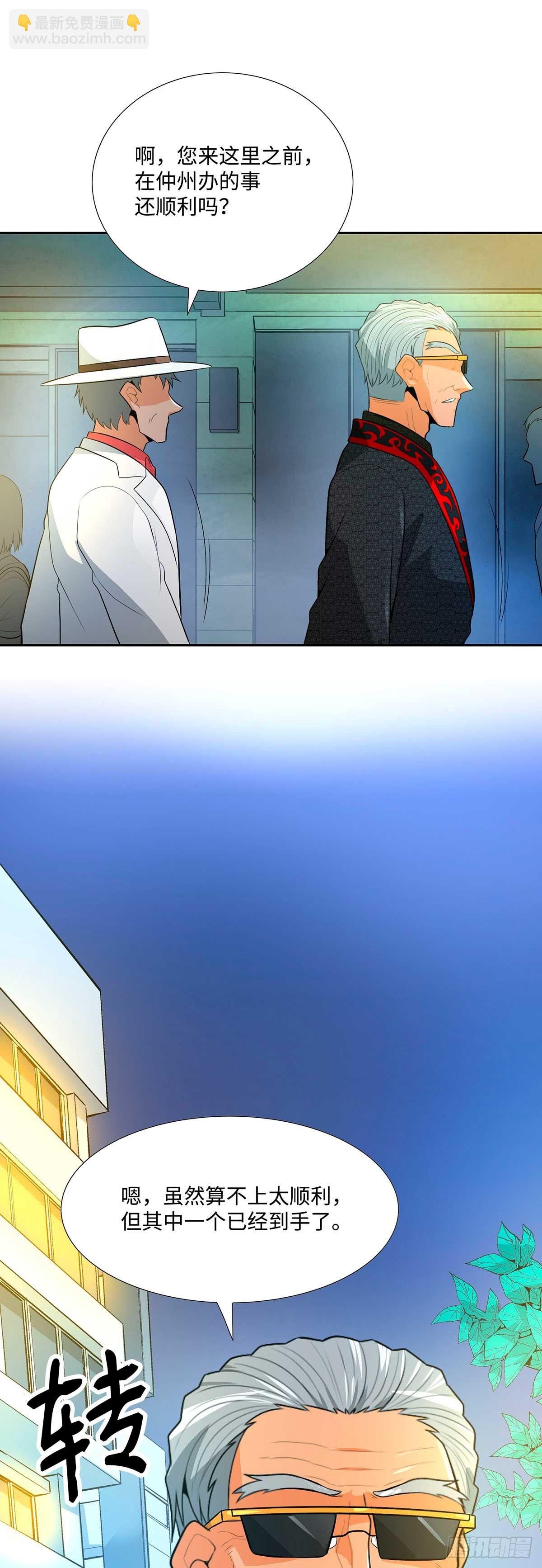 第35话(1/2)-第36话