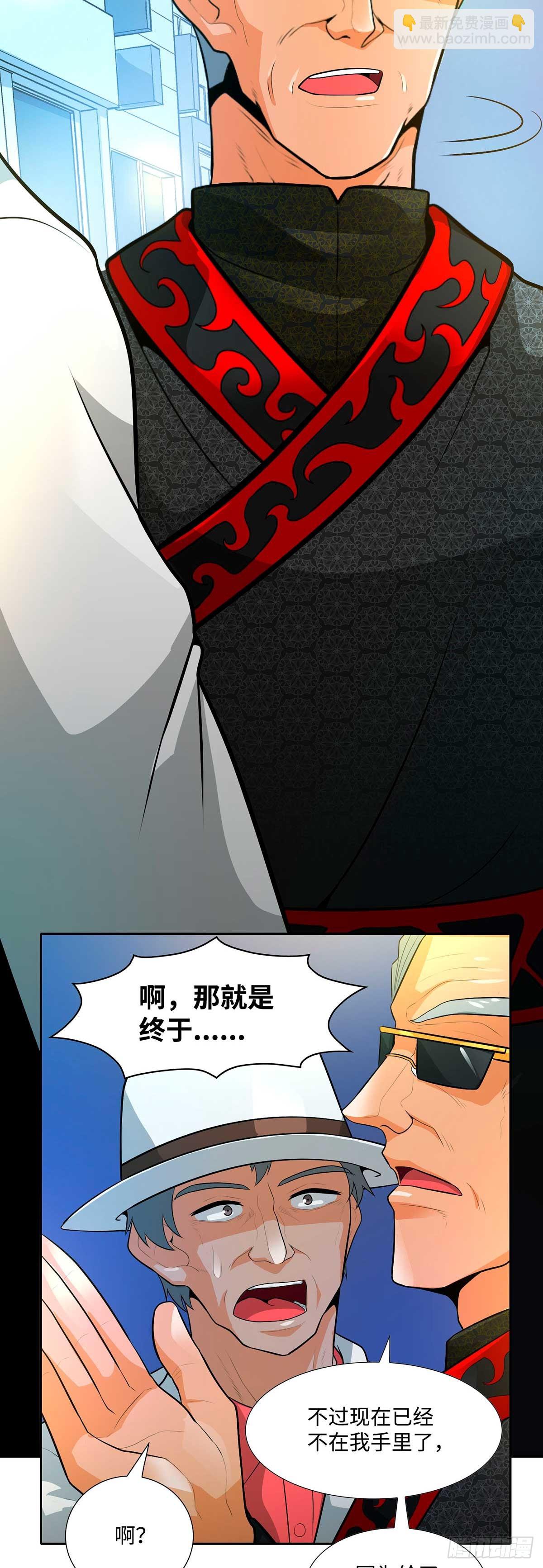 第35话(1/2)-第36话