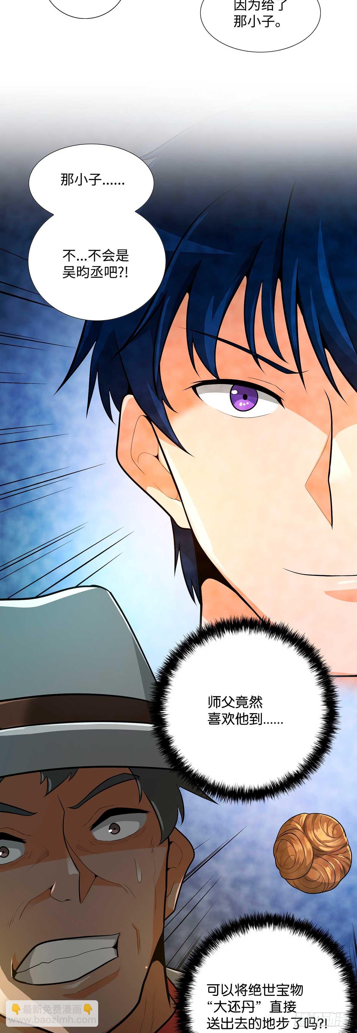 第35话(1/2)-第36话