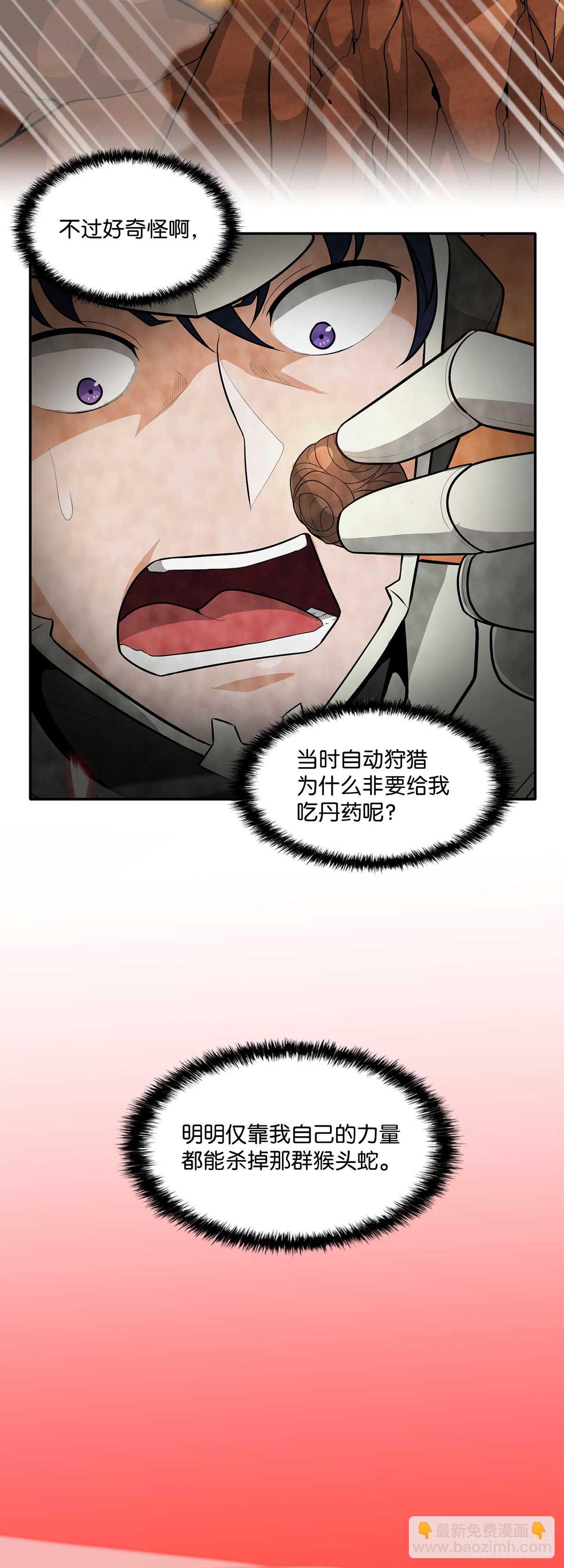 第37话(1/2)-第38话
