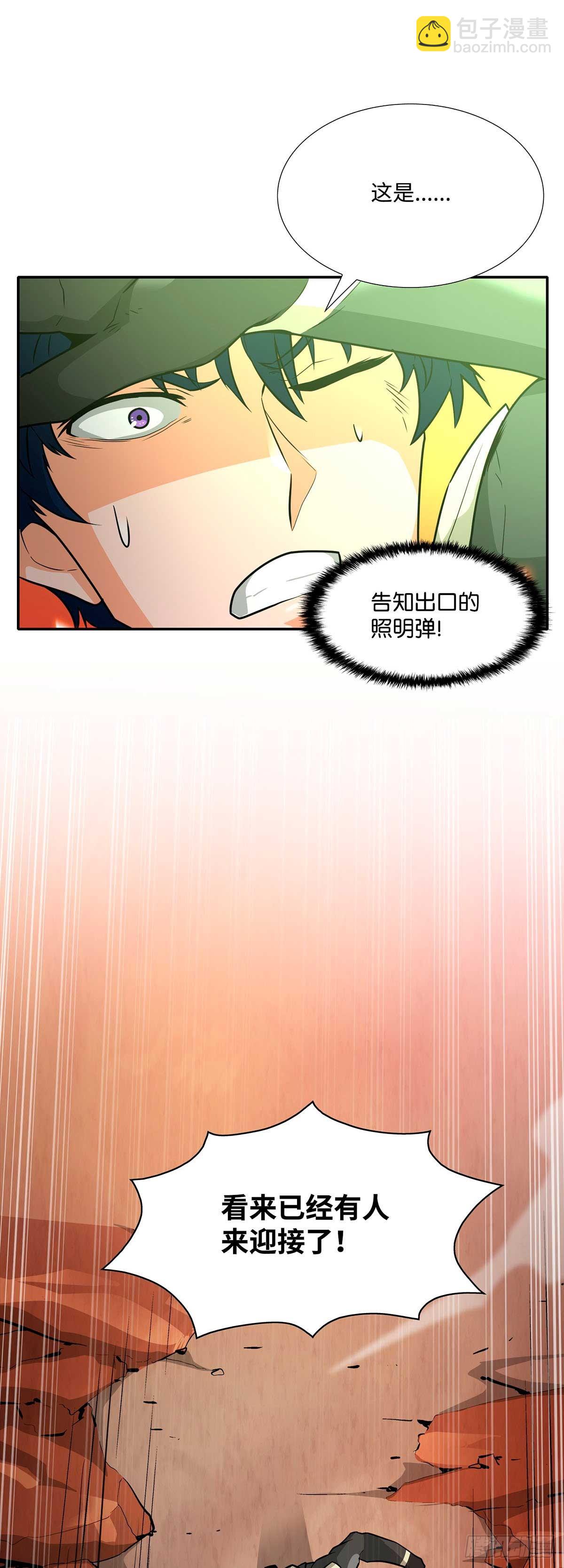 第37话(1/2)-第38话