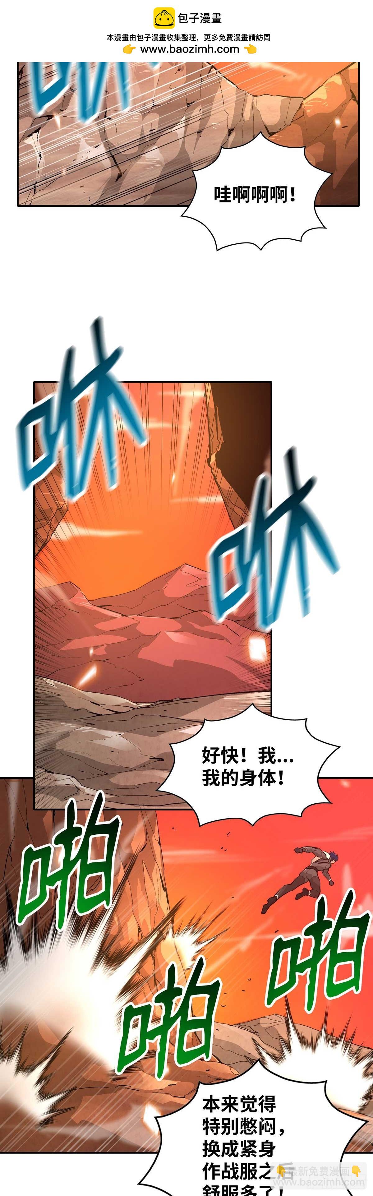第37话(1/2)-第38话
