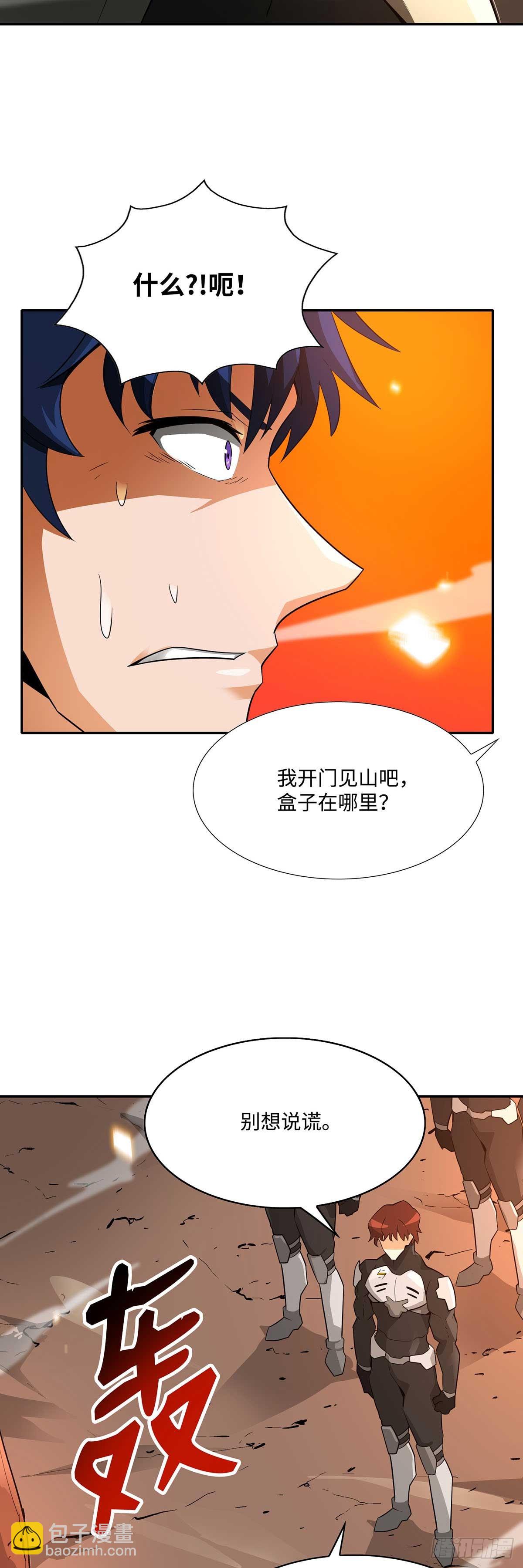 第37话(1/2)-第38话