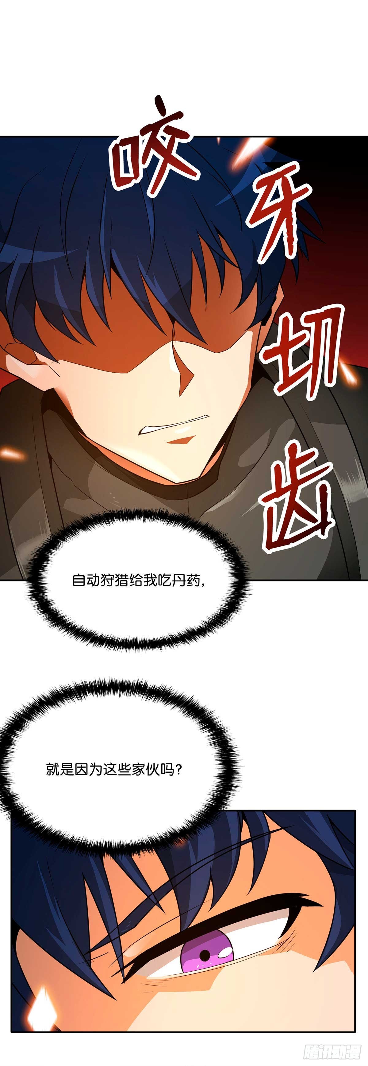第37话(1/2)-第38话