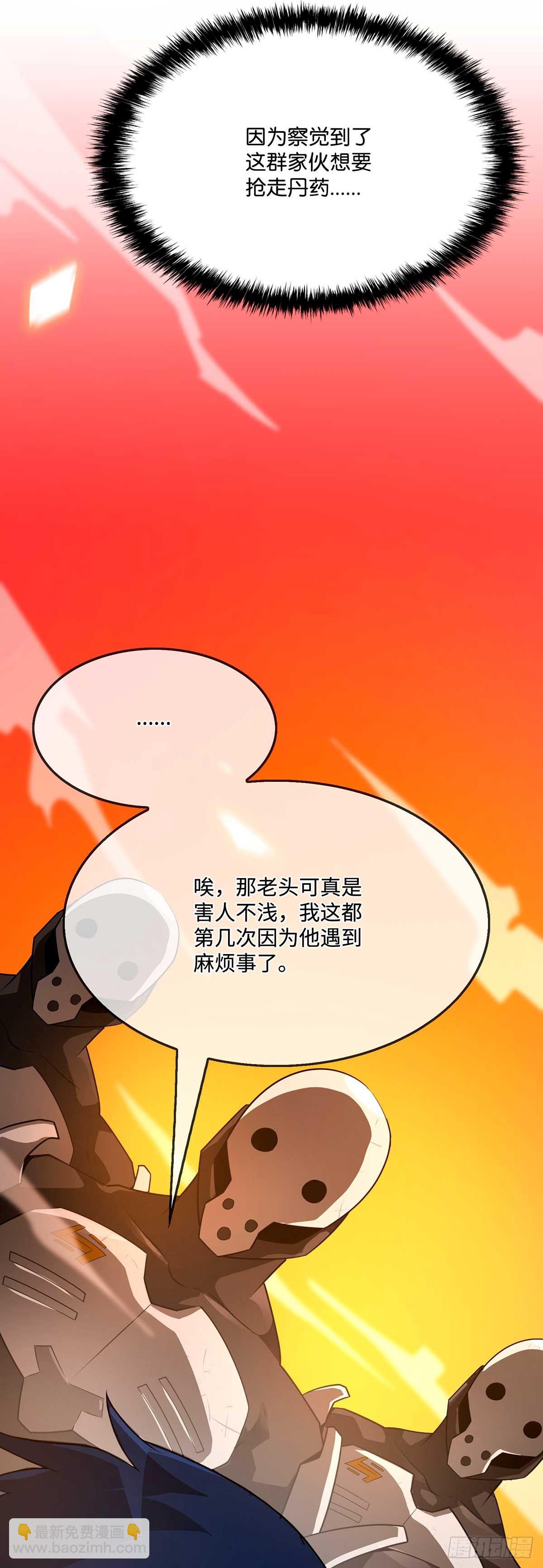 第37话(1/2)-第38话