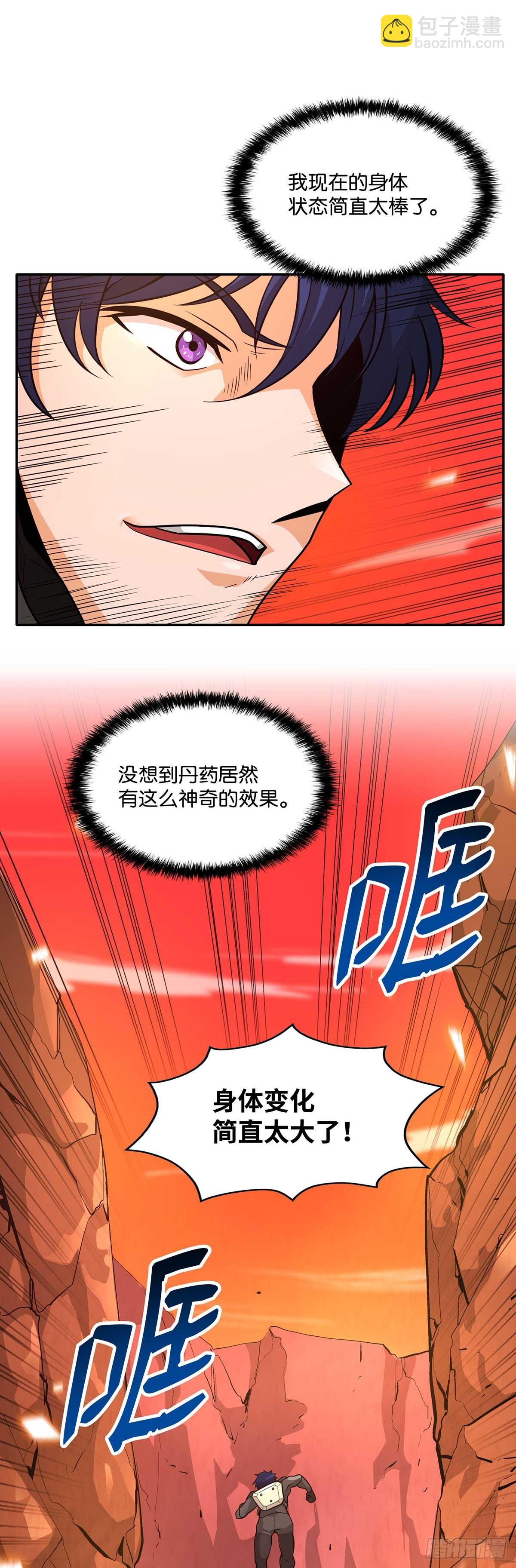 第37话(1/2)-第38话