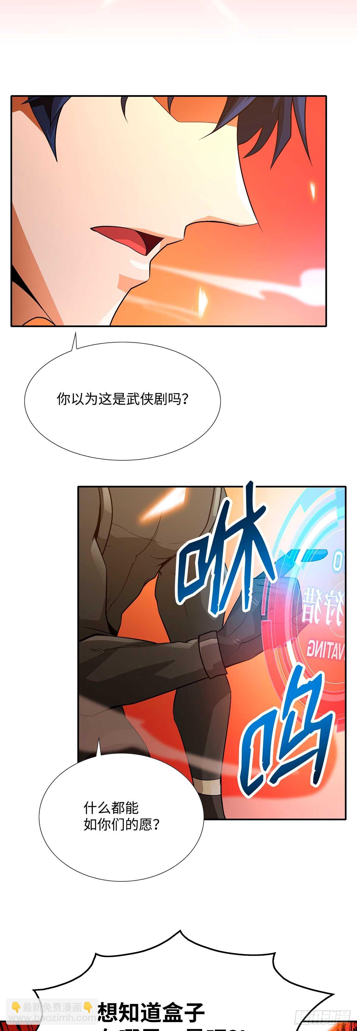 第37话(1/2)-第38话