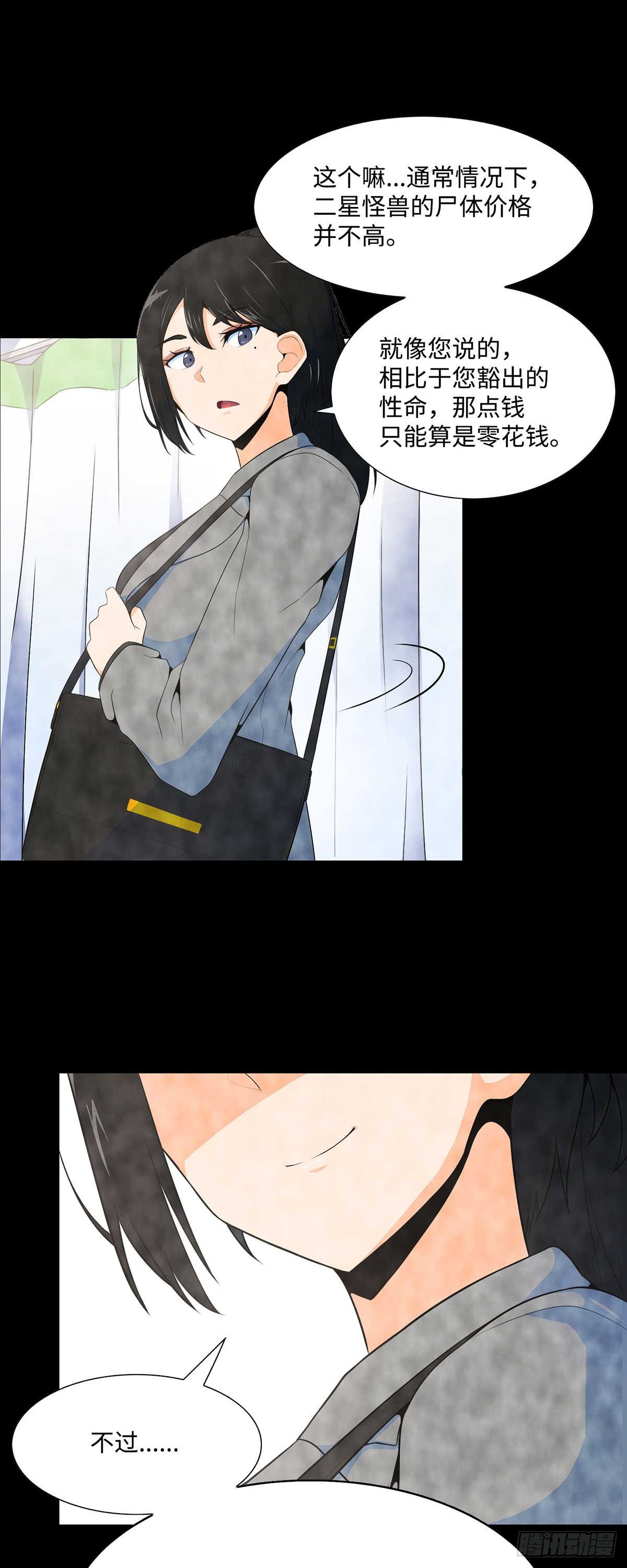 第3话-第4话