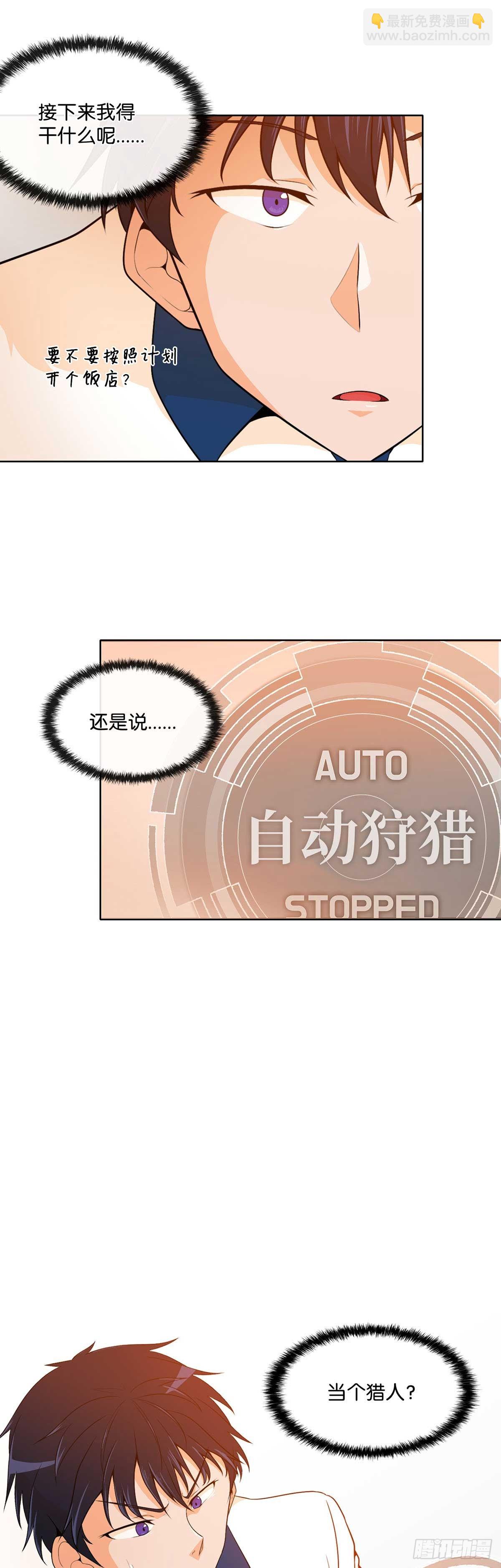 第3话-第4话