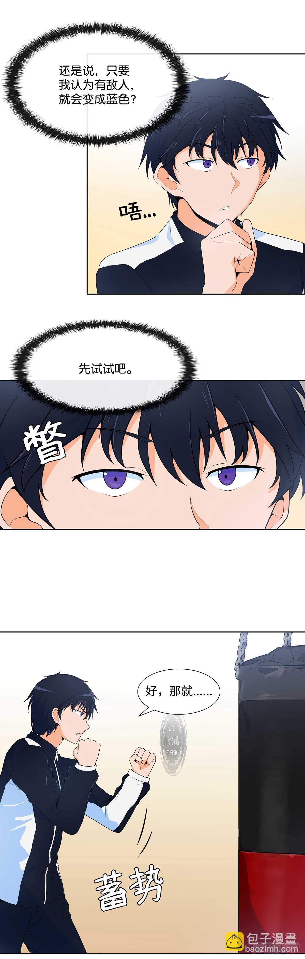 第3话-第4话