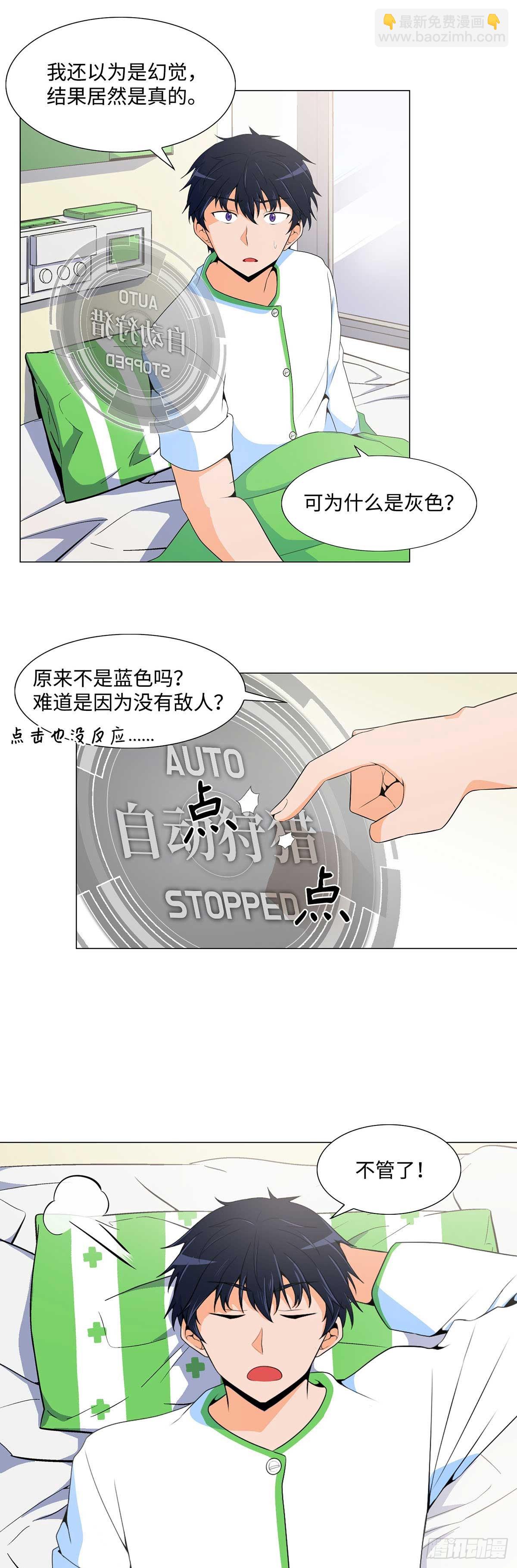 第3话-第4话