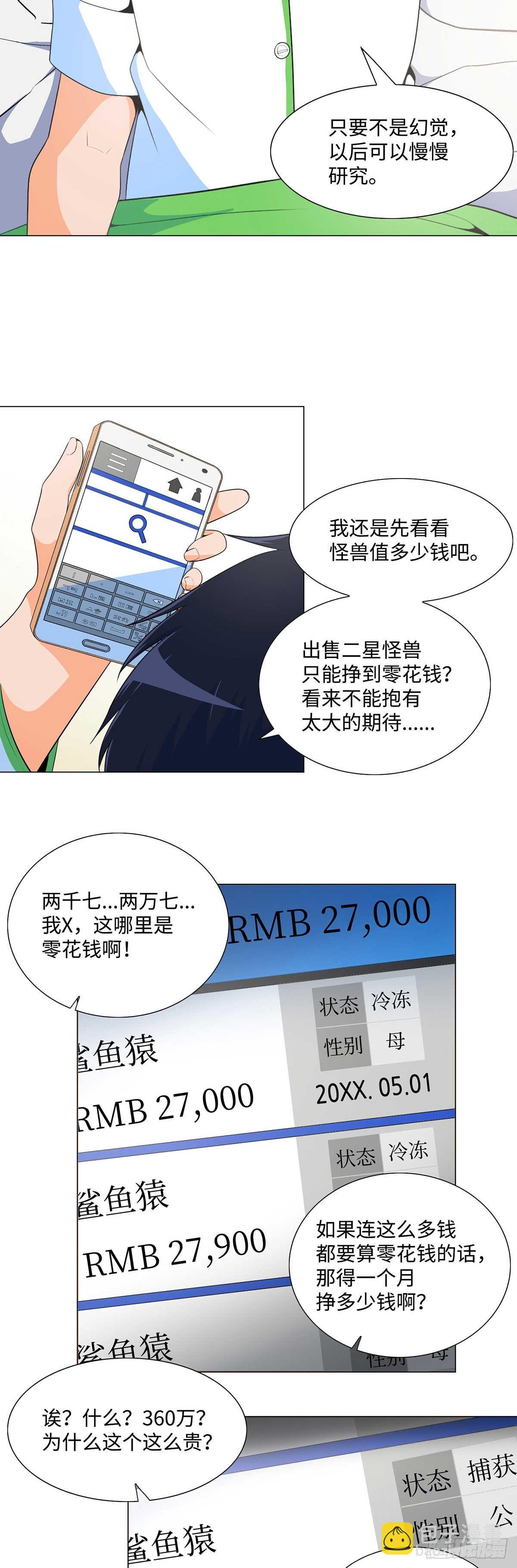 第3话-第4话