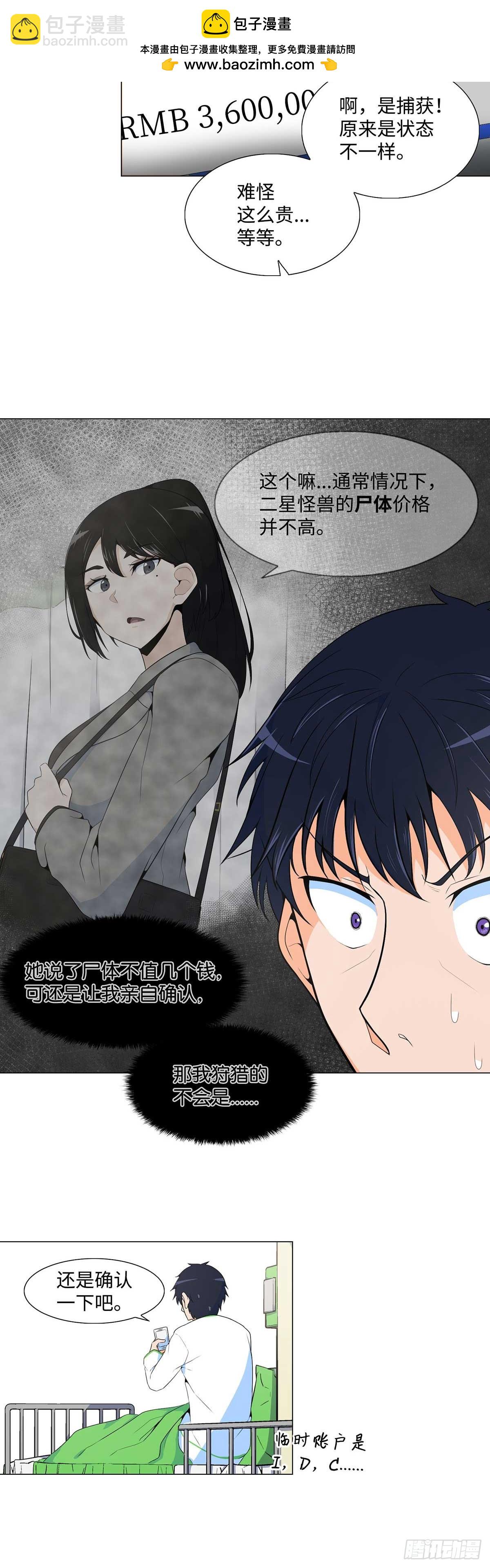 第3话-第4话