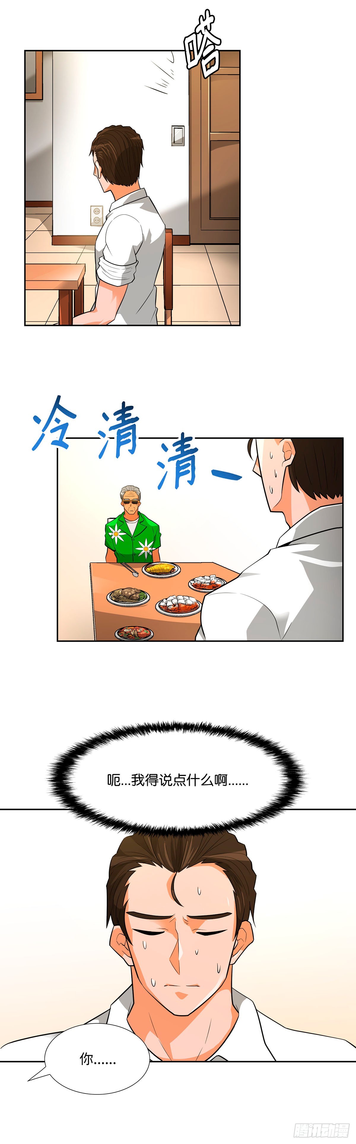 第39话-第40话