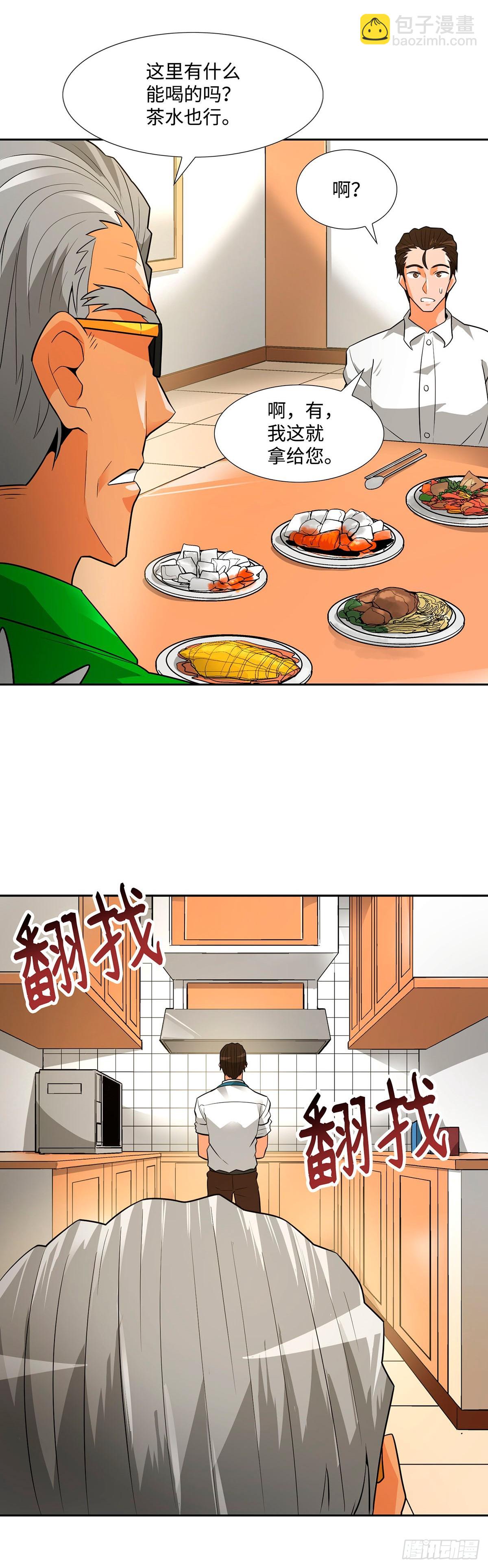 第39话-第40话