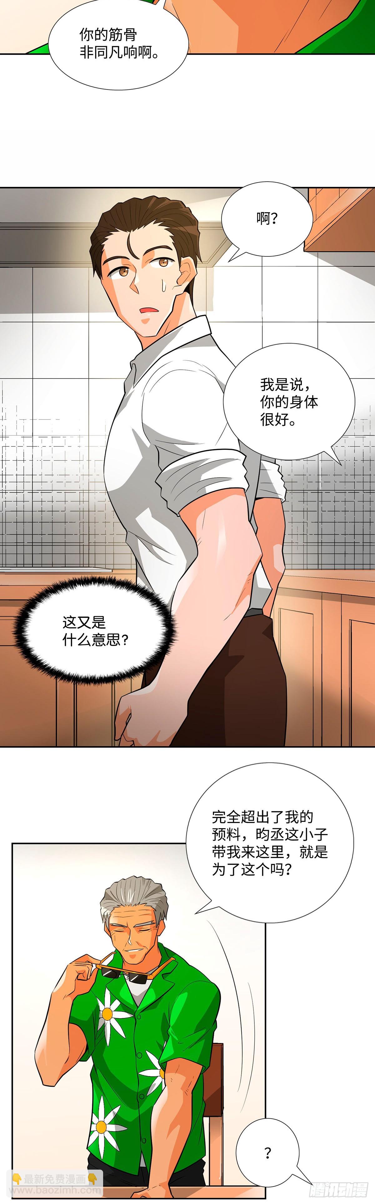 第39话-第40话