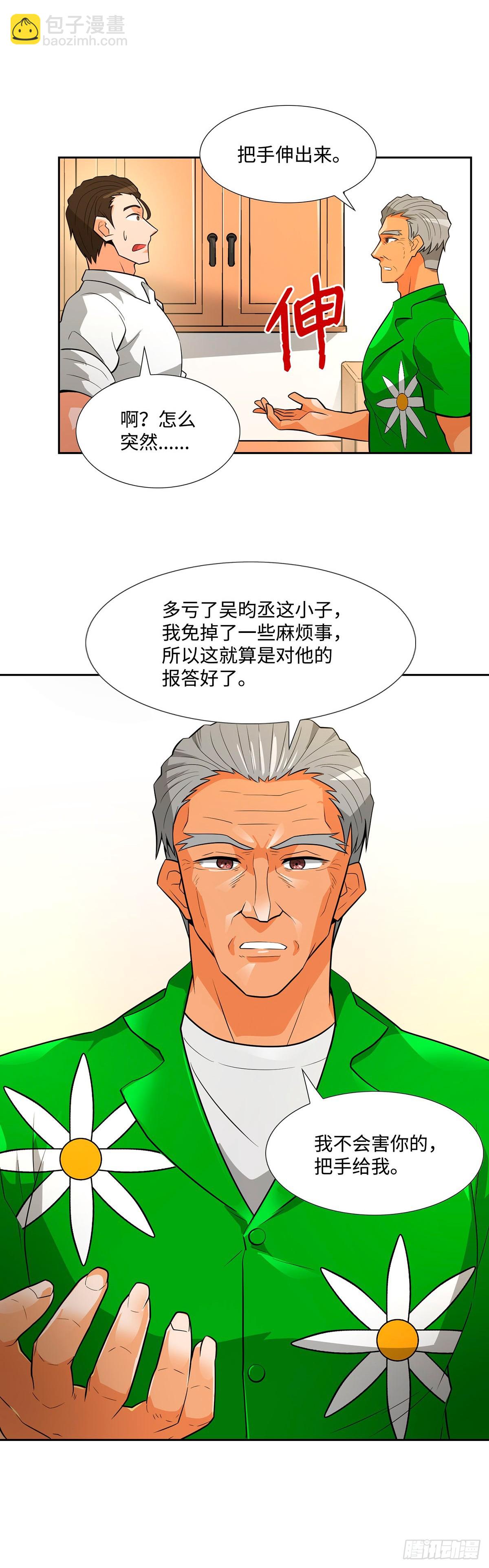 第39话-第40话