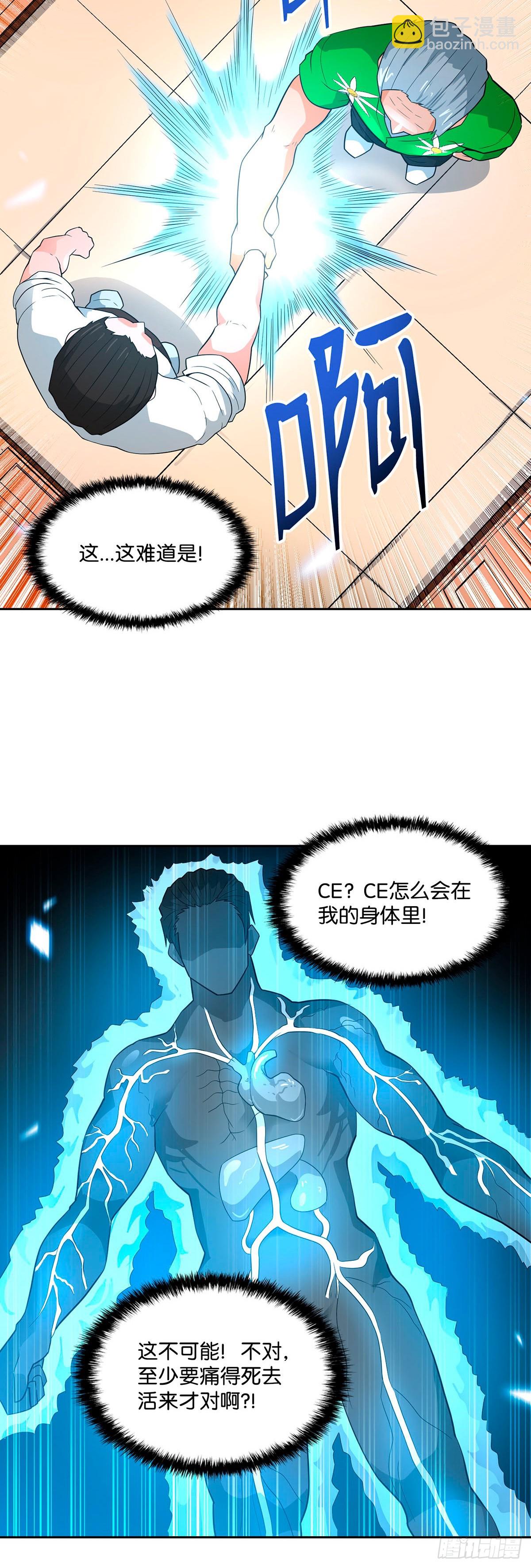 第39话-第40话