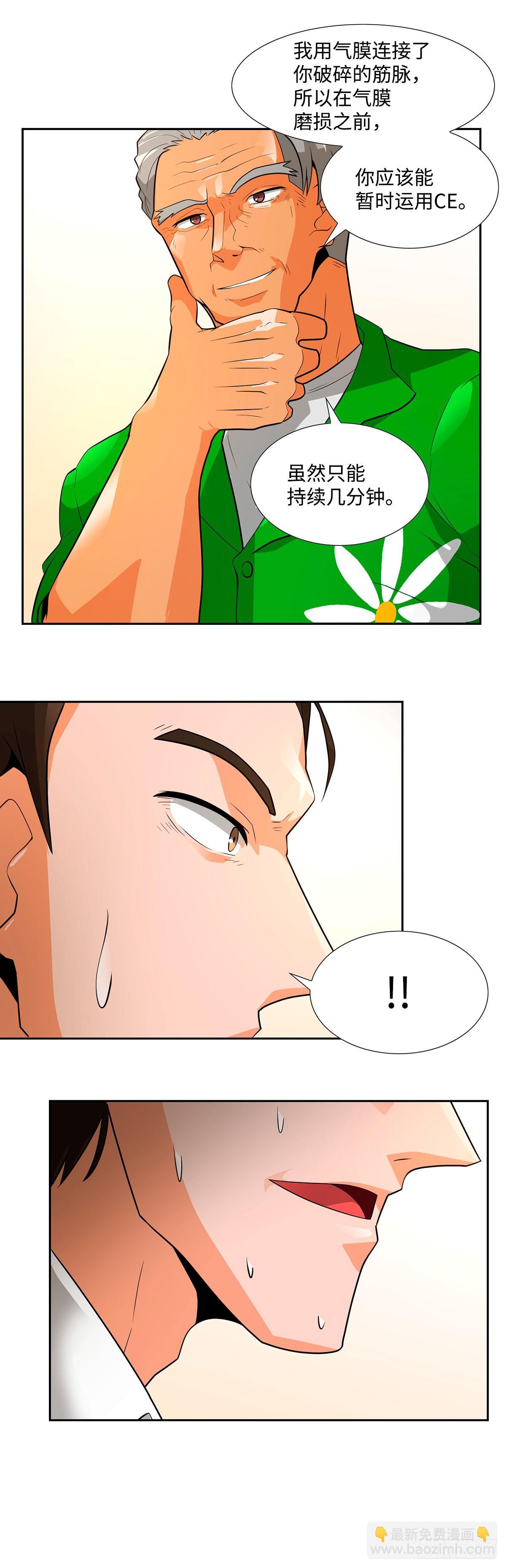 第39话-第40话