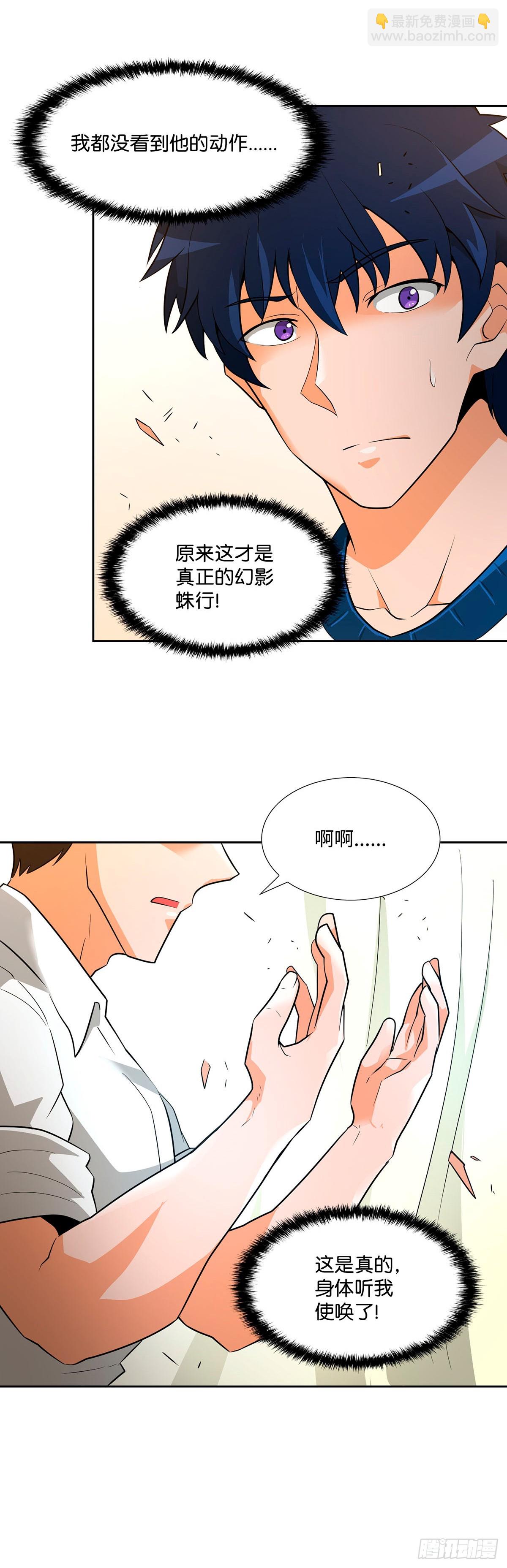 第39话-第40话