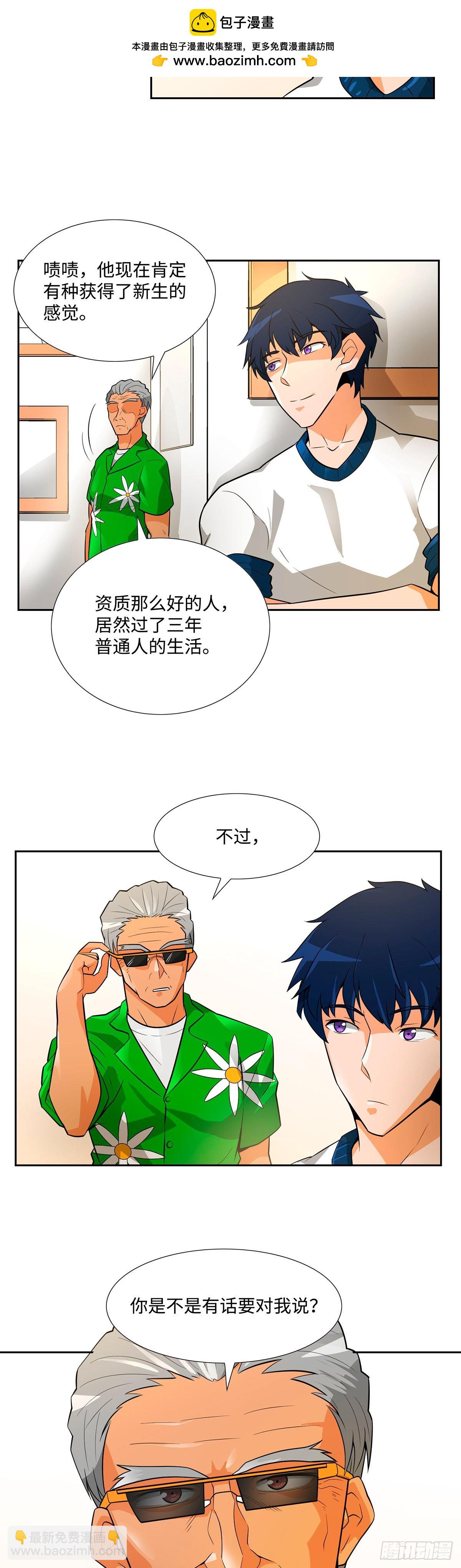 第39话-第40话