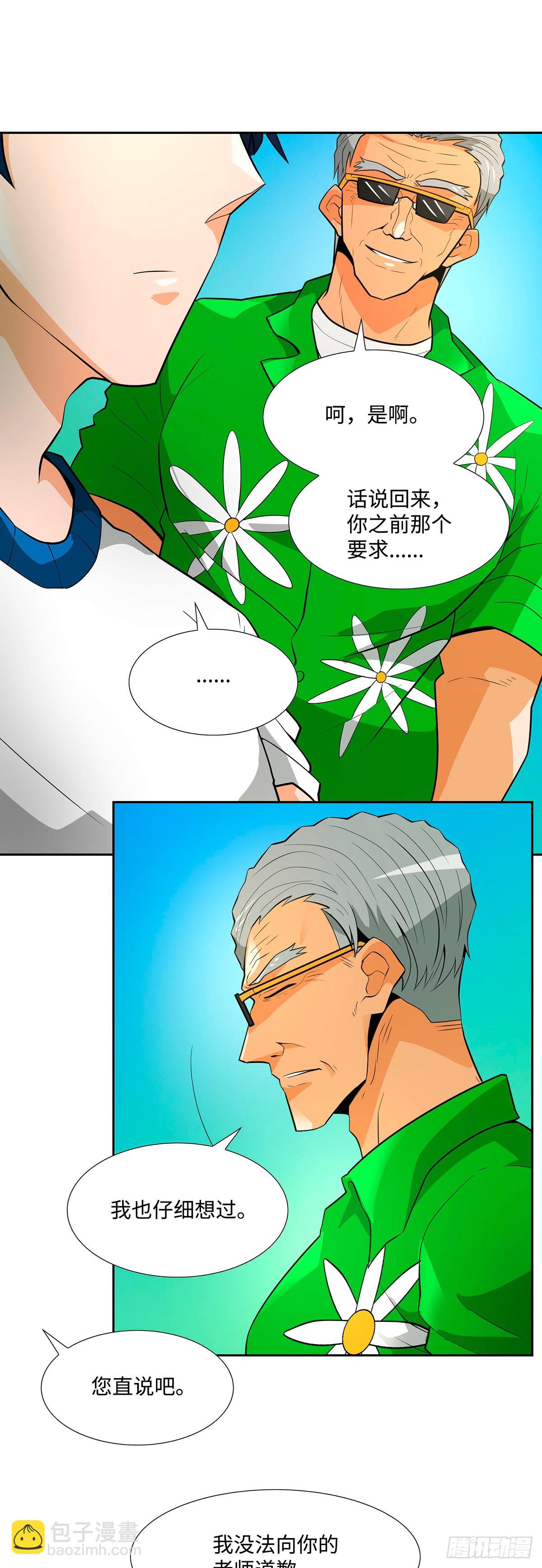 第39话-第40话