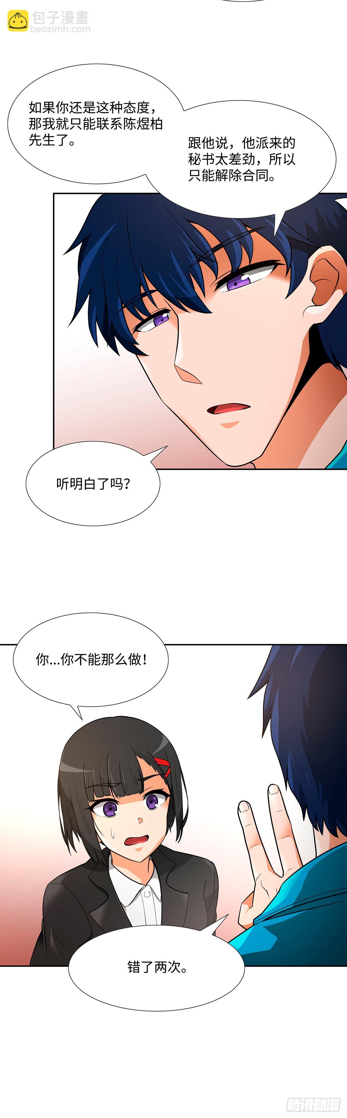 第41话-第42话