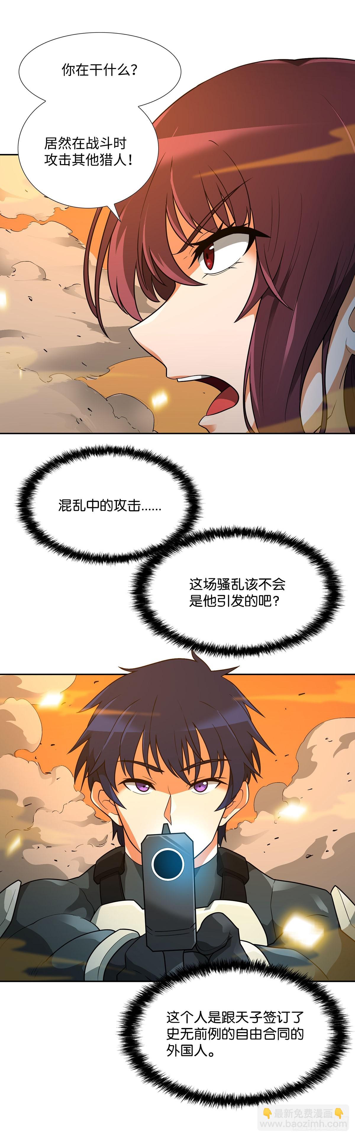 第45话-第46话