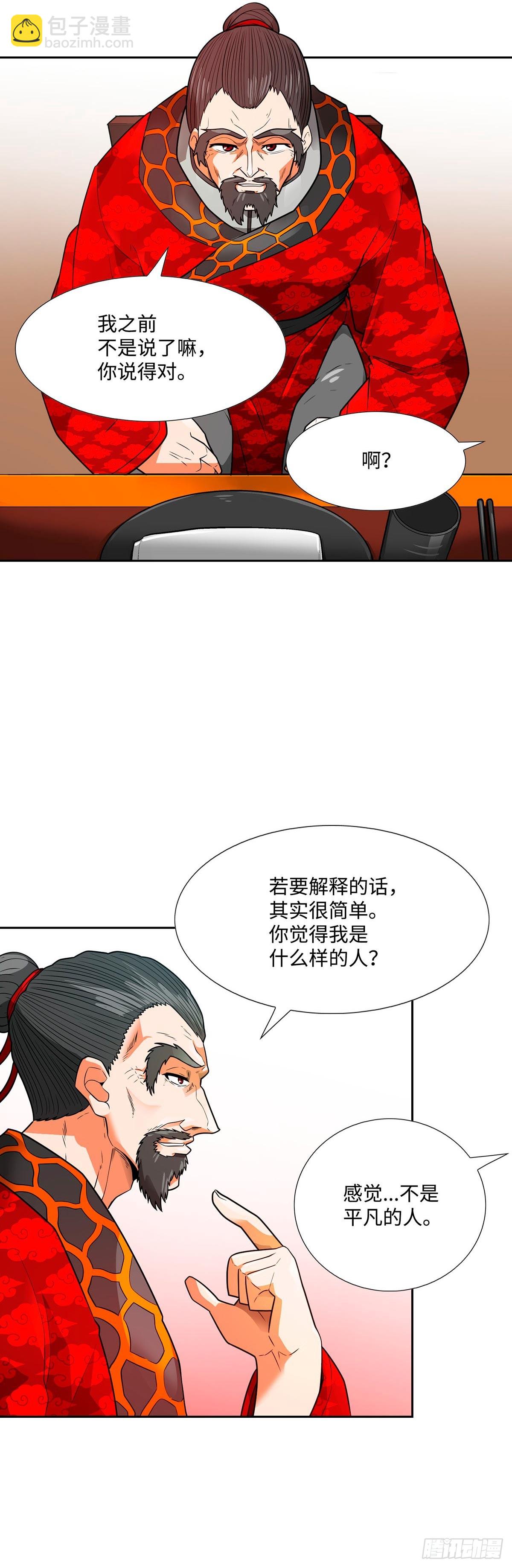 第53话-第54话